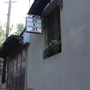гостевой дом Old District Гостевой дом